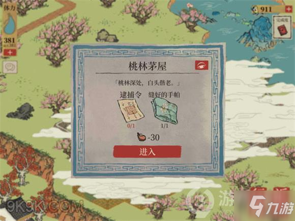 江南百景图盗圣怎么抓 江南百景图盗圣位置分享