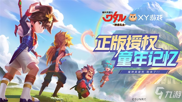 6月23日正式上线!爷青回!《魔神英雄传》手游CG掀起热议!