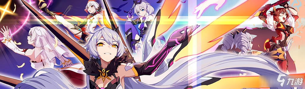 <a id='link_pop' class='keyword-tag' href='https://www.9game.cn/bhxy3/'>崩坏3</a> 超限武器冥府携香技能展示搭配推荐