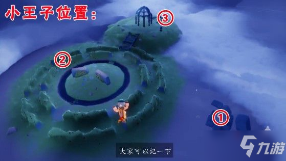 光遇小王子季第一个任务图文攻略 小王子季第一个任务躲猫猫位置一览