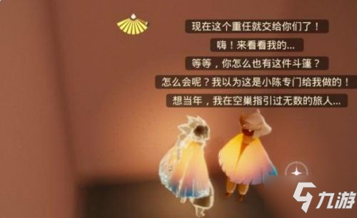 光遇周年庆小精灵任务在哪 周年庆小精灵任务位置入口