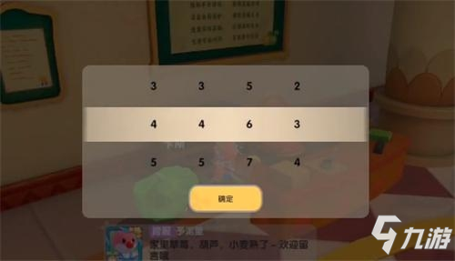 <a id='link_pop' class='keyword-tag' href='https://www.9game.cn/moerzhuangyuan1/'>摩尔庄园手游</a>密码箱密码是多少 密码箱破解密码解密
