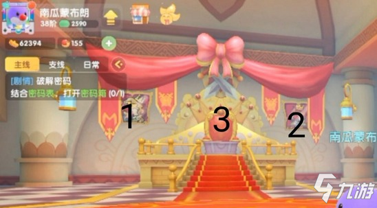 摩尔庄园手游密码箱密码是多少 密码箱破解密码解密