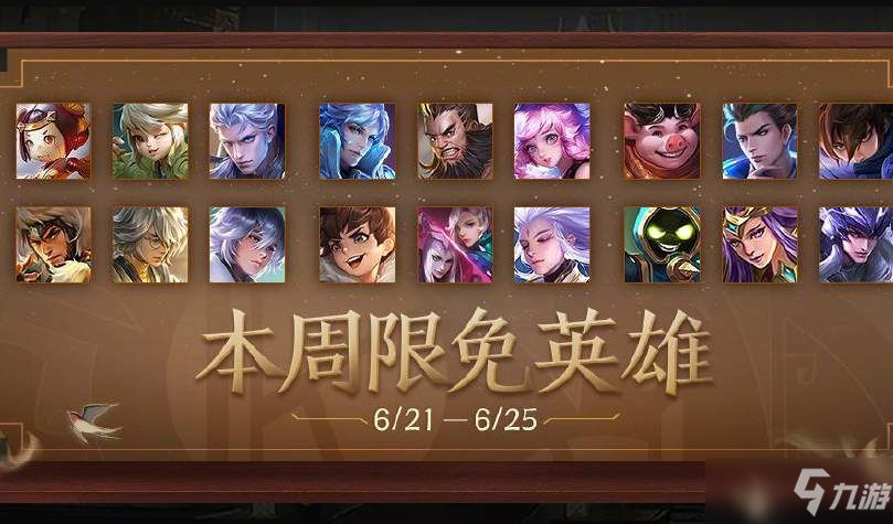 <a id='link_pop' class='keyword-tag' href='https://www.9game.cn/wzry/'>王者荣耀</a>s24赛季还有几天开启？王者荣耀新赛季更新时间s24