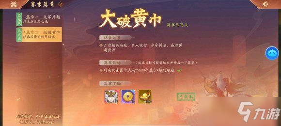 《少年三國志2》逐鹿天下石料怎么獲得 逐鹿天下石料獲得方法介紹