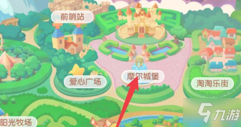 《摩爾莊園》手游摩爾城堡彩蛋位置攻略