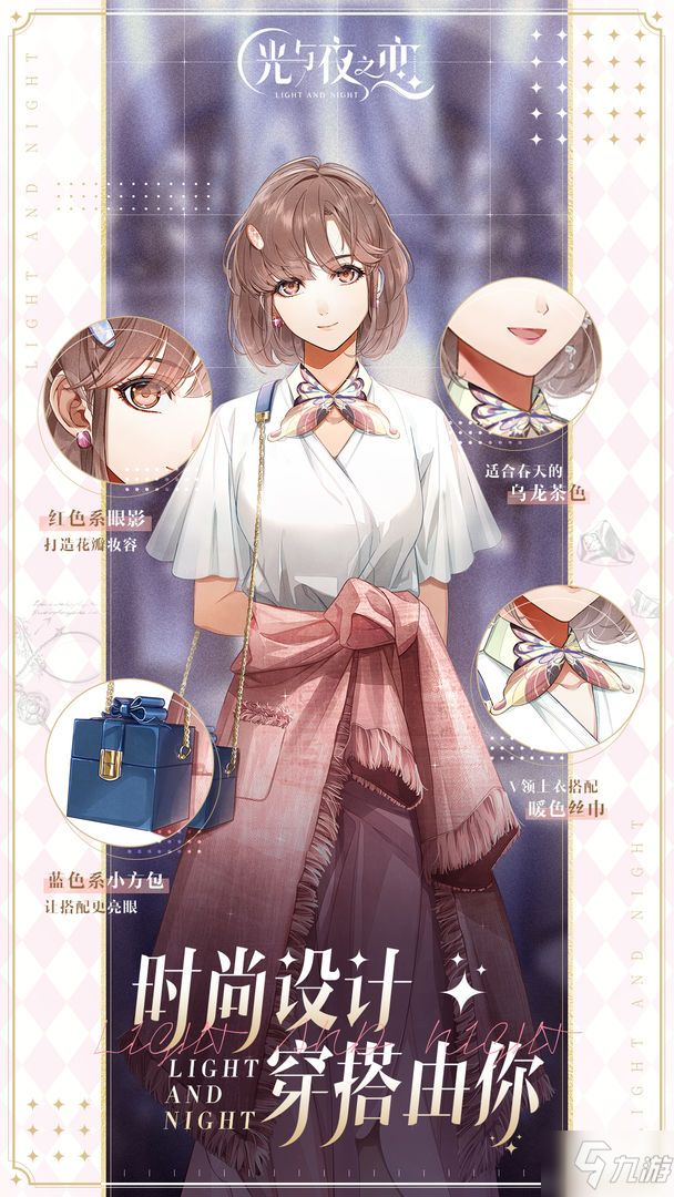光与夜之恋攻略大全 所有章节完美结局汇总