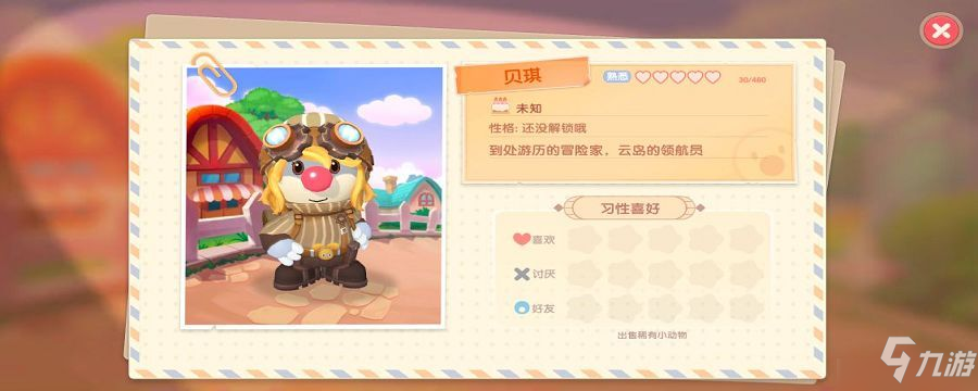 <a id='link_pop' class='keyword-tag' href='https://www.9game.cn/moerzhuangyuan1/'>摩尔庄园手游</a>贝琪喜欢什么贝琪送礼攻略