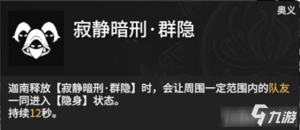 永劫无间 迦南怎么群隐？迦南群隐方法一览