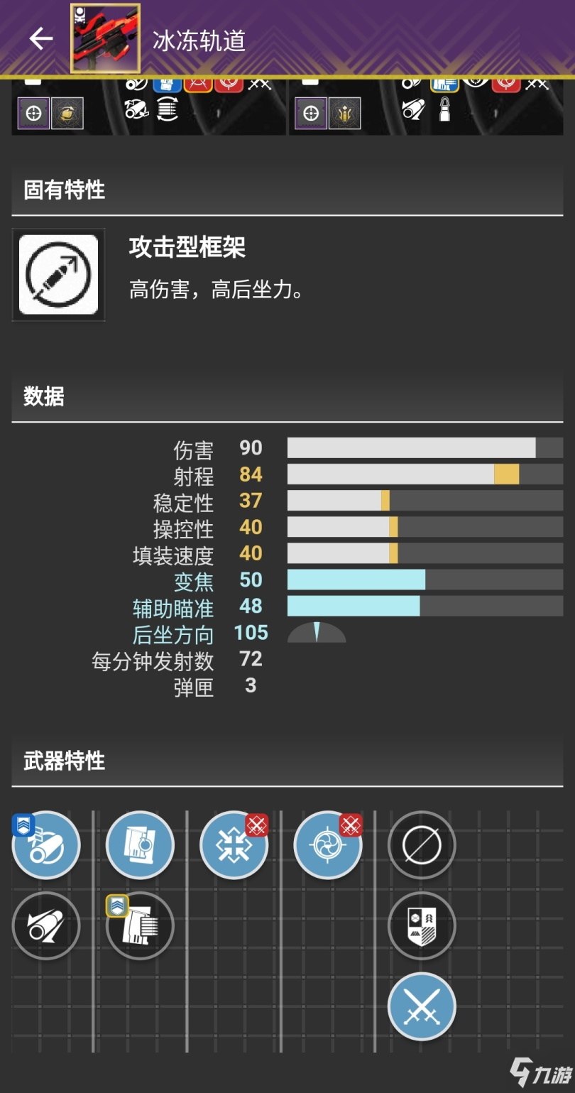 命運2永夜賽季pvp狙擊槍刷取推薦