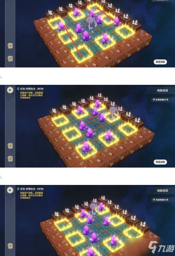 《崩壞3》地脈迷宮推箱子怎么過