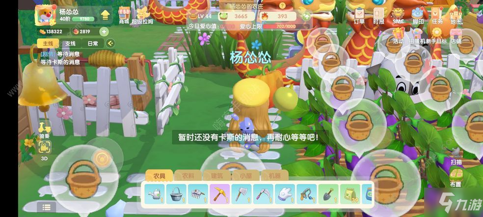 摩尔庄园等待卡斯的消息怎么做 暂时还没有卡斯的消息任务攻略
