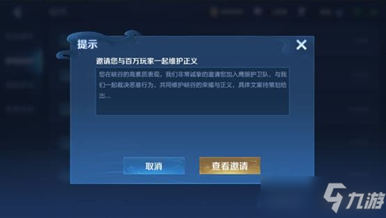 王者荣耀模拟裁决测试在哪里？测试入口分享