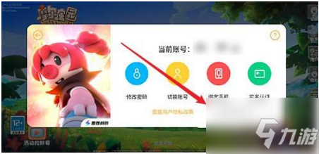 摩爾莊園手游如何注銷 摩爾莊園手游注銷方法