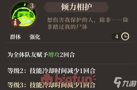 《古剑奇谭木语人》陆非非使用攻略