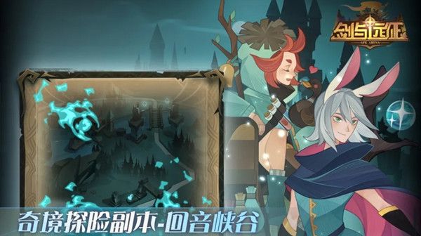 剑与远征主神试炼回音峡谷怎么通关