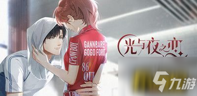 光与夜之恋男主电话是多少？光与夜之恋主角电话号码分享
