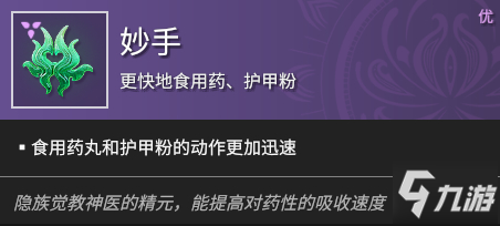 《永劫無間》治療型魂玉怎么搭配 治療型魂玉使用搭配推薦