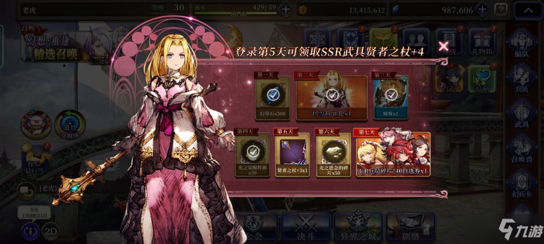 《FFBE幻影战争》兵员阵容搭配技巧推荐