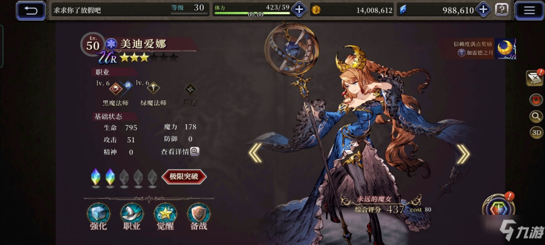 《FFBE幻影戰(zhàn)爭》兵員陣容搭配技巧推薦