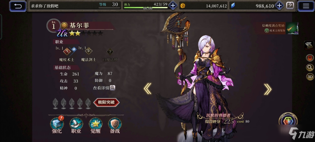 《FFBE幻影战争》兵员阵容搭配技巧推荐