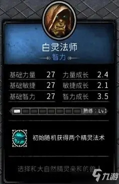 眾神之塔怎么玩？魔獸RPG眾神之塔通關(guān)攻略大全