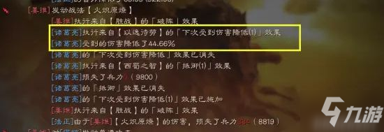 《三国志战略版》SP诸葛亮怎么配队 SP诸葛亮阵容搭配推荐