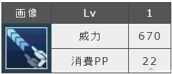 《梦幻之星OL》双枪连锁终结方式 2新起源PSO2NGS双机枪图文教程截图