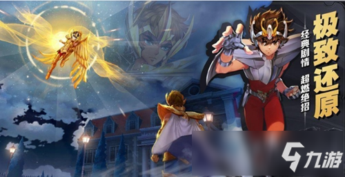 《圣斗士星矢：正义传说》6月22日首发上线！