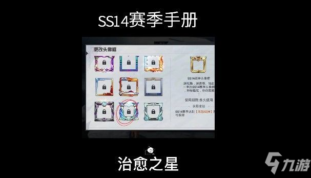 和平精英ss14賽季手冊(cè)新皮膚是什么？新賽季手冊(cè)皮膚介紹