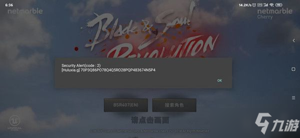 剑灵革命CODE2代码怎么办？登陆异常游戏闪退轻松处理