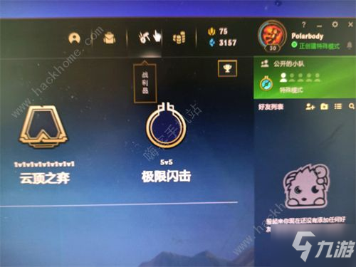 lol終極魔典為什么沒了 終極魔典變成極限閃擊下架詳解