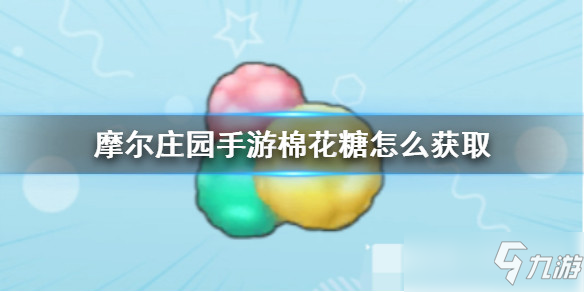 摩尔庄园手游全植物图鉴 全植物获取方式及属性详解