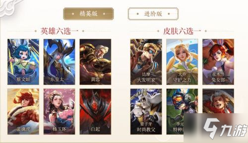 王者荣耀s24赛季更新具体时间 6.23更新内容一览