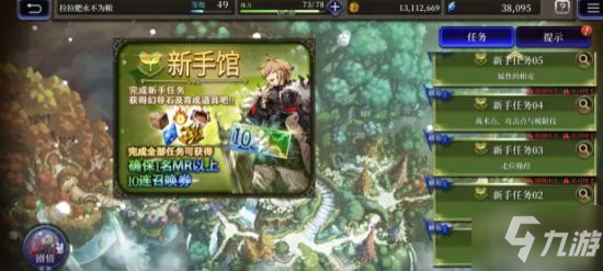 《FFBE幻影戰(zhàn)爭》新手快速入門指南 戰(zhàn)斗系統(tǒng)詳解