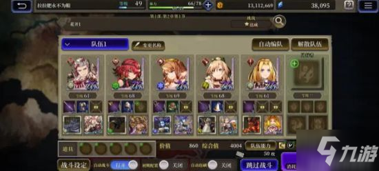 《FFBE幻影戰(zhàn)爭(zhēng)》新手快速入門指南 戰(zhàn)斗系統(tǒng)詳解