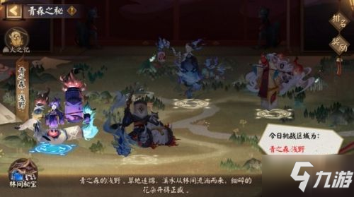 阴阳师6.23更新内容汇总：青森之秘活动/自选Up活动/秘魂屋打折