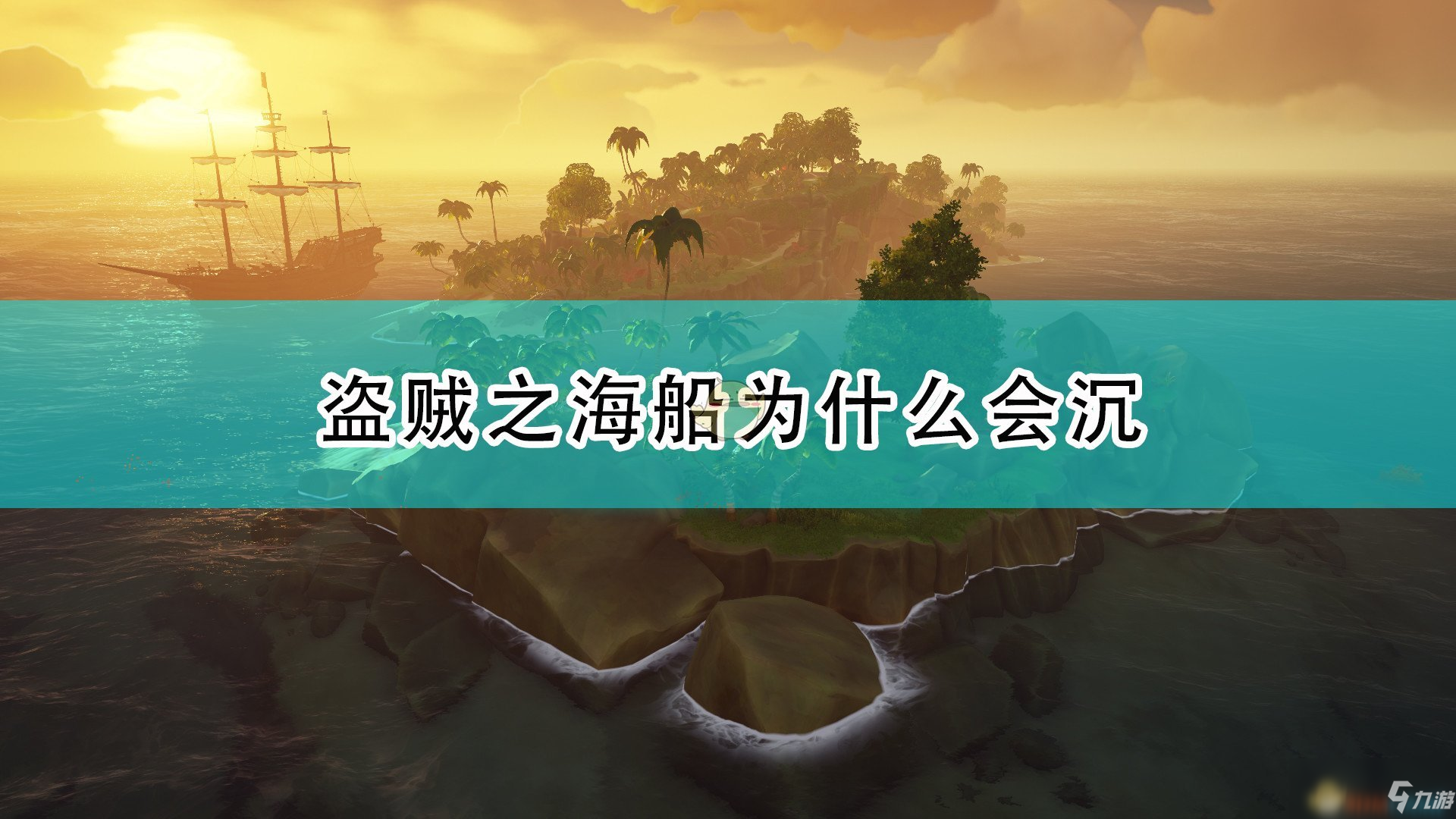 《盜賊之?！反怀翛]機(jī)制介紹