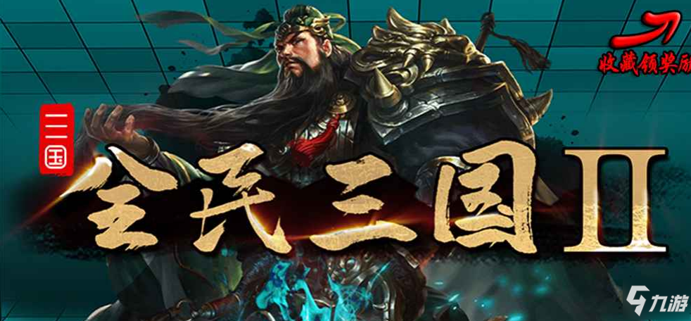 魔兽RPG全民三国2翅膀获取方法 翅膀怎么得