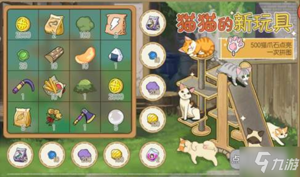 小森生活猫 爪石兑换位置