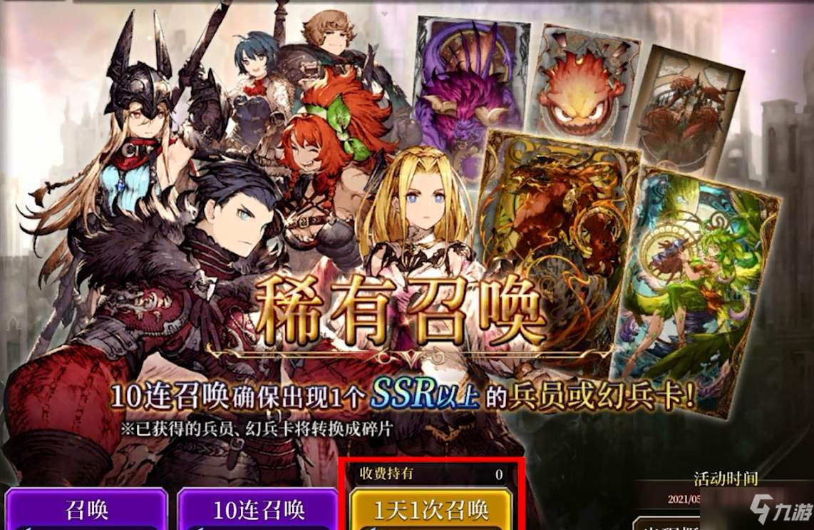 《ffbe幻影战争》抽卡保底机制规则是什么