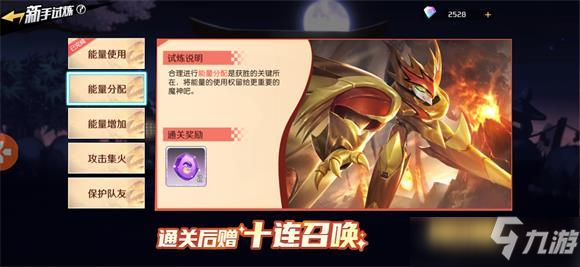 魔神英雄傳能量分配通關(guān)攻略