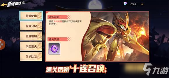 魔神英雄传能量使用通关合理