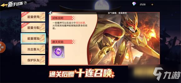 魔神英雄传能量增加通关攻略