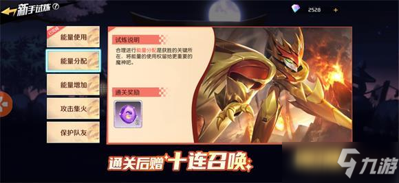 魔神英雄傳能量分配通關(guān)攻略