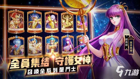 《圣斗士星矢正义传说》好友助阵注意事项