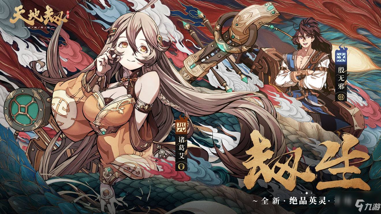 天地劫幽城再临诸葛艾技能怎么搭配