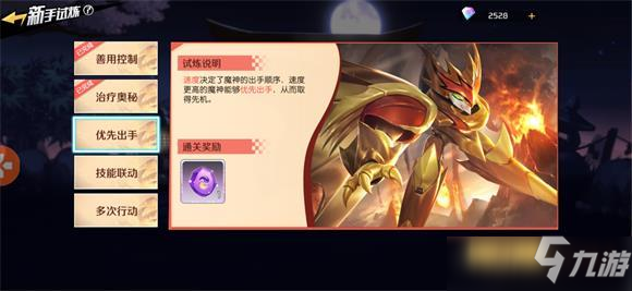 魔神英雄传优先出手通关攻略