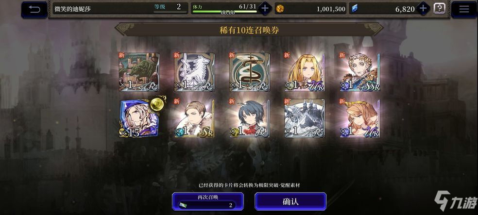 ffbe幻影战争兑换大全 最新兑换礼包码汇总