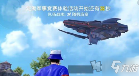 《和平精英》黑刃母艦進入方法教學(xué)